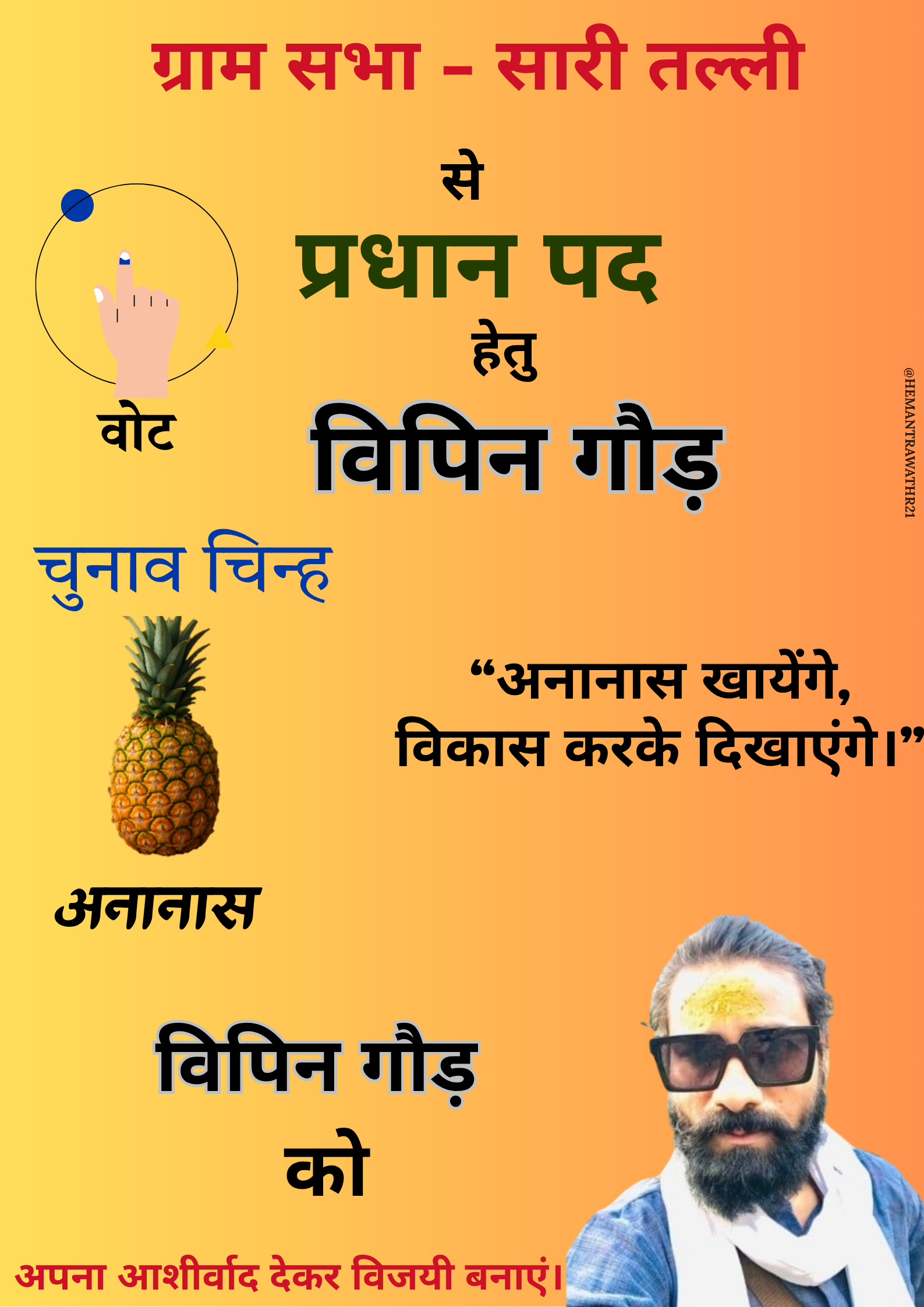 Voting Poster 2